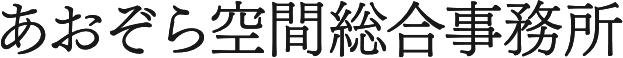 初めてでも安心！姫路市での土地家屋調査の流れ